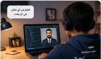 طالب يتعلم في بث مباشر مع المهندس سيد أفندي